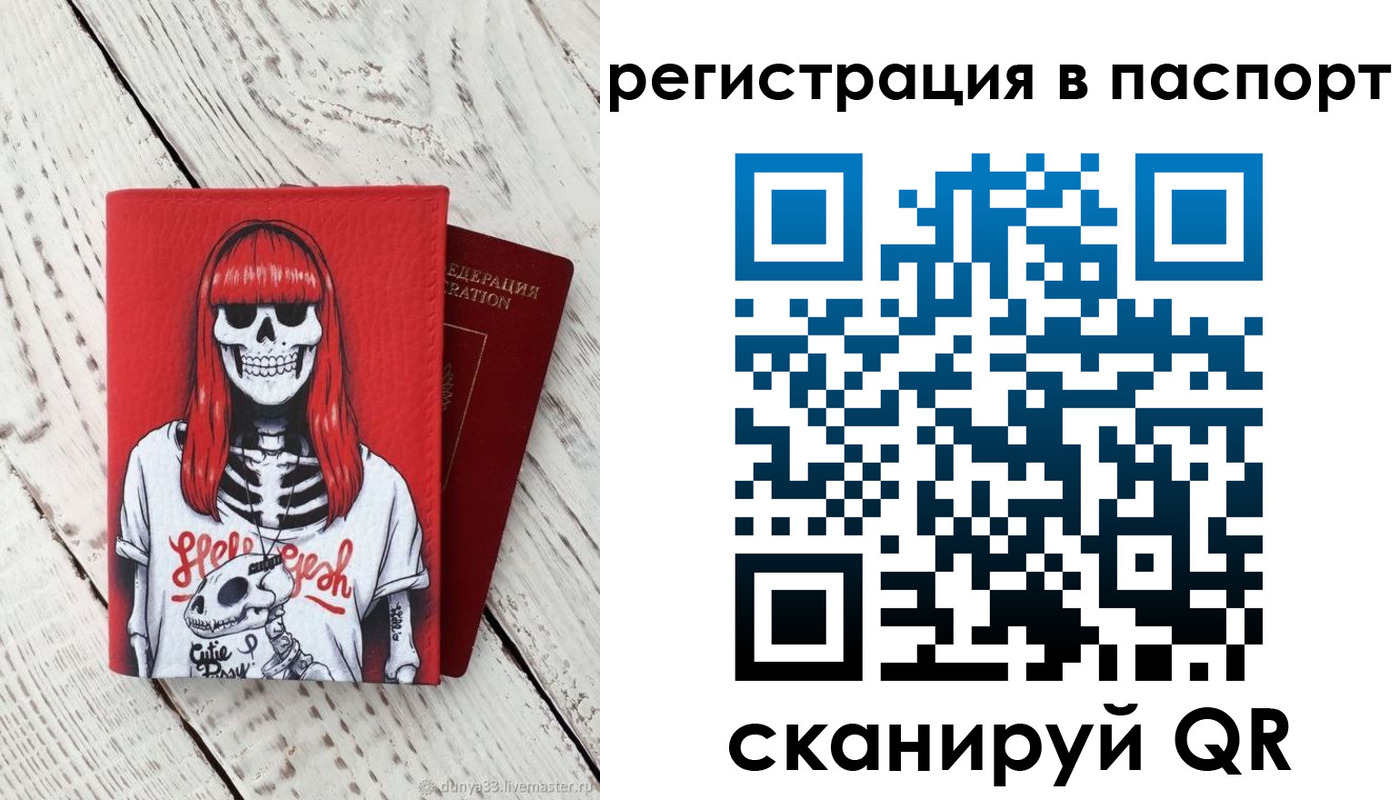 прописка для военкомата в Заринске
