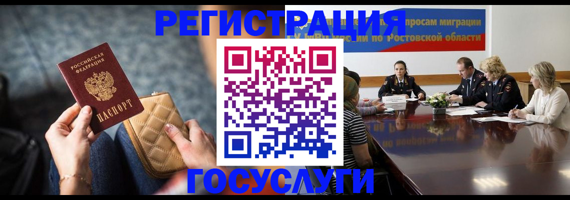 где прописаться в Заринске