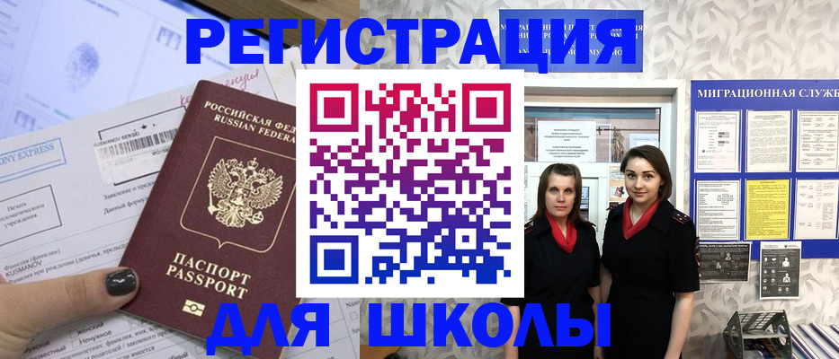 прописка поиск в Заринске