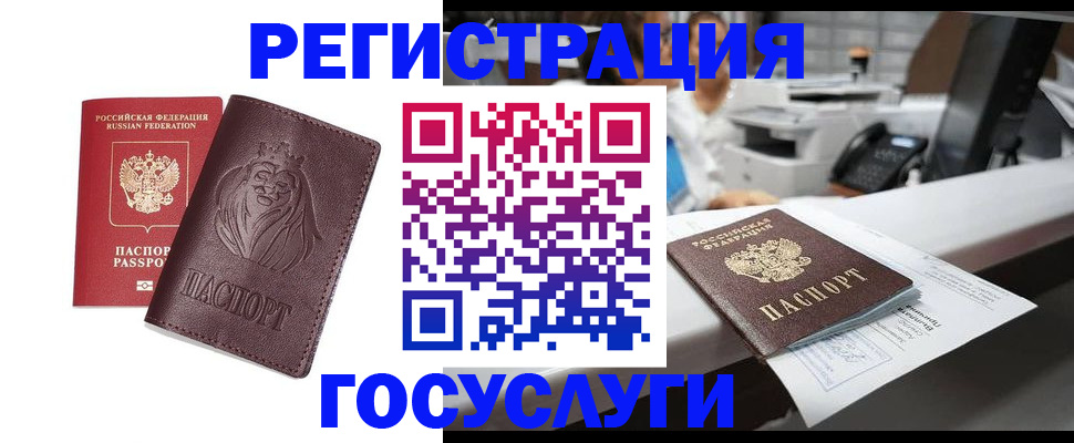 прописка для школы в Заринске