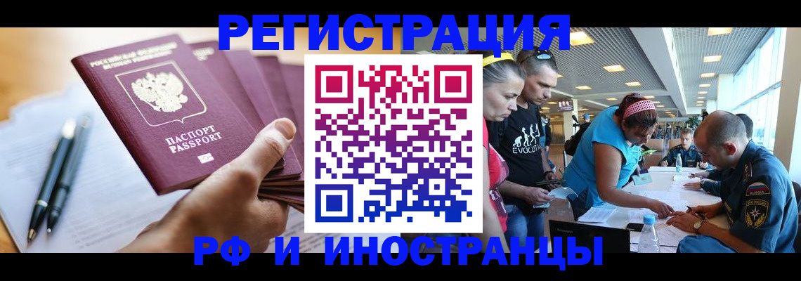 временная регистрация адрес в Заринске